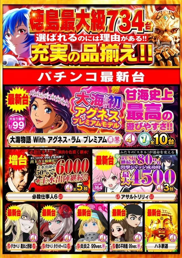 Nikko上板イオンタウン店の最新情報画像
