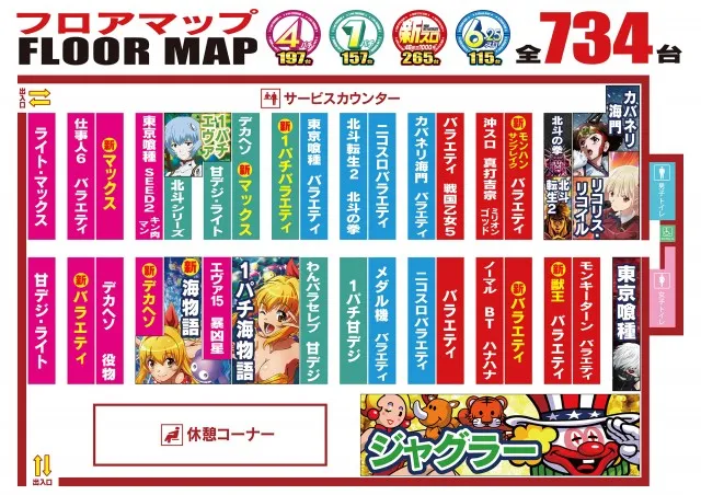 Nikko上板イオンタウン店の最新情報画像