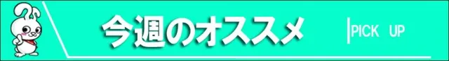 ミリオン北島店の最新情報画像