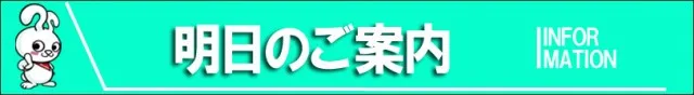 ミリオン北島店の最新情報画像