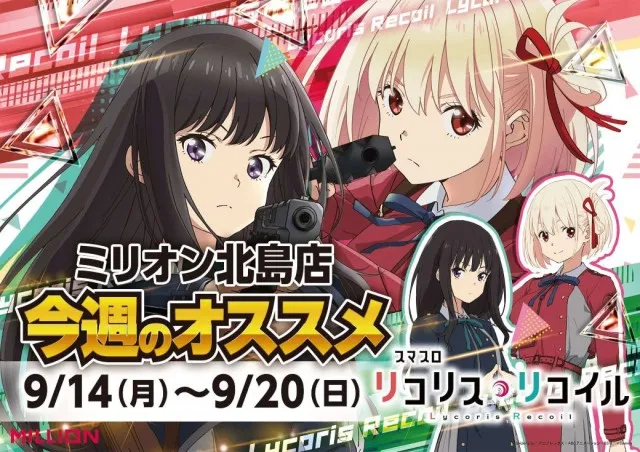 ミリオン北島店の最新情報画像