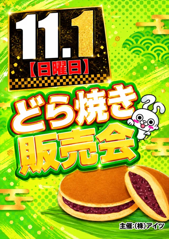 ミリオン藍住店の最新情報画像