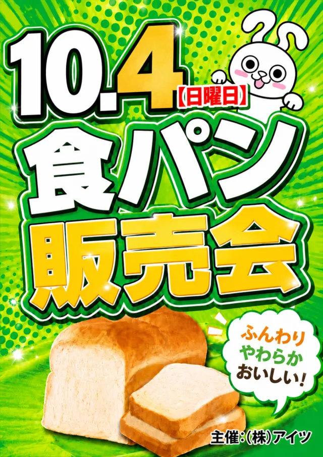 ミリオン藍住店の最新情報画像