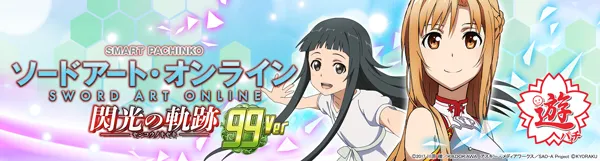 有楽新田店の最新情報画像