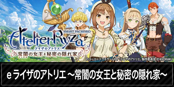 モナコパレス東間店の最新情報画像