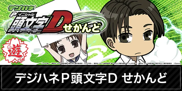 ジャンプ階上店の最新情報画像