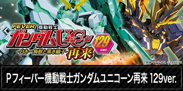 ユーコーラッキー新屋敷店の最新情報画像