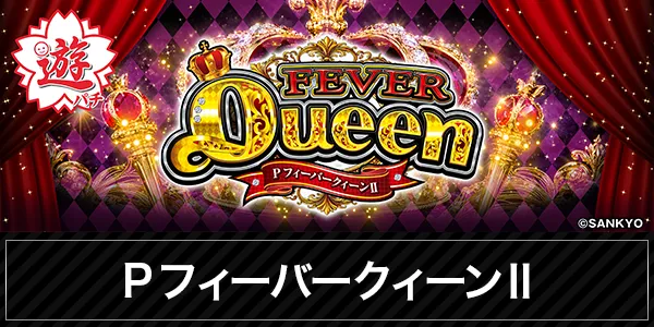 モナコパレス堤店の最新情報画像