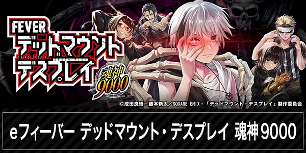 https://p-town.dmm.com/machines/5013