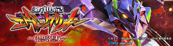 7&8の最新情報画像