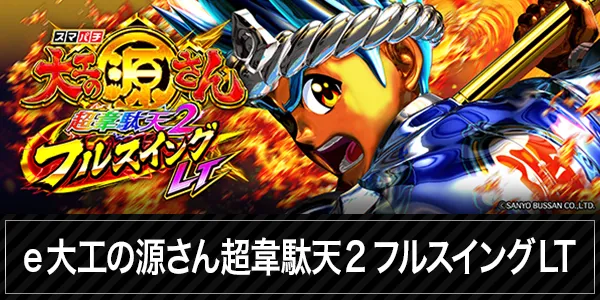 ハリウッドウルティマの最新情報画像