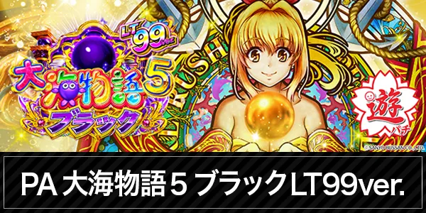 パーラーGIONの最新情報画像