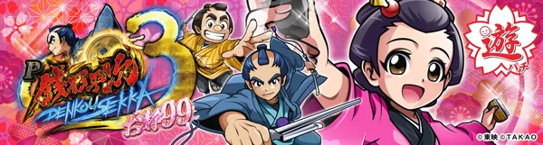 有楽住吉北店の最新情報画像