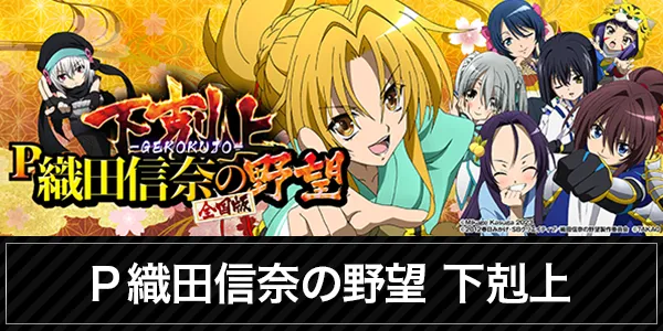 キング２の最新情報画像