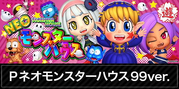 パサージュ666MDの最新情報画像