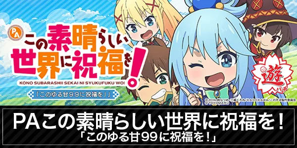 ユーコーラッキー新屋敷店の最新情報画像
