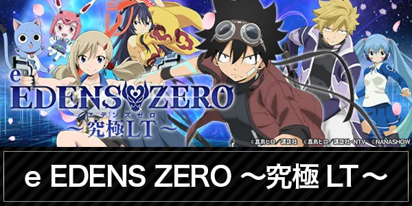 ズームインの最新情報画像