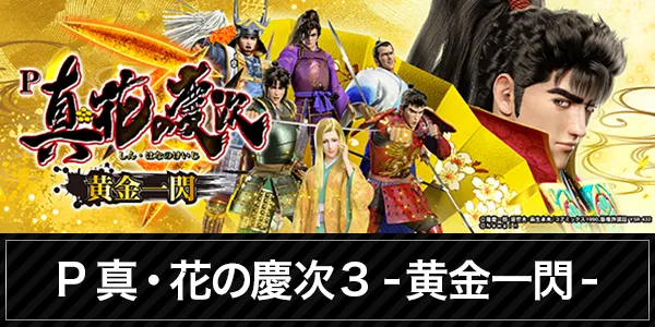 ZAPP 段原店の最新情報画像