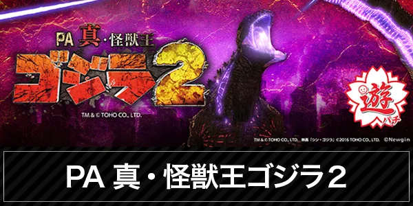 ビックマーチ石橋店の最新情報画像
