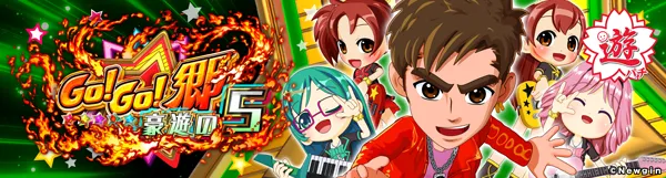 パチンコ ゴールデンキングの最新情報画像