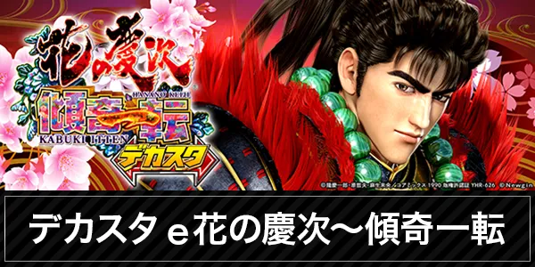 モナコパレス堤店の最新情報画像