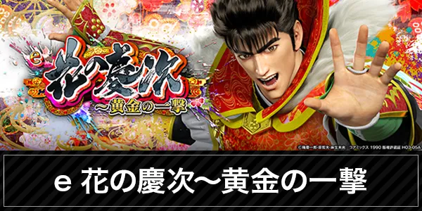 https://p-town.dmm.com/machines/4900