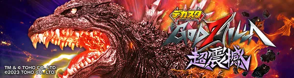 ゴールドラッシュ高木瀬店の最新情報画像