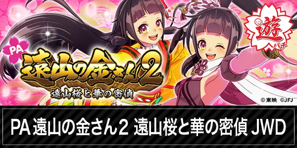 ３３３（スリースリー）の最新情報画像