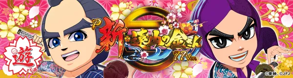 夢広場ニューセブン六丁の目の最新情報画像