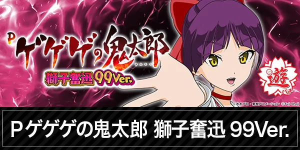 ズームインの最新情報画像