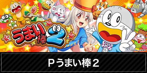 チャンピオン豊中店の最新情報画像