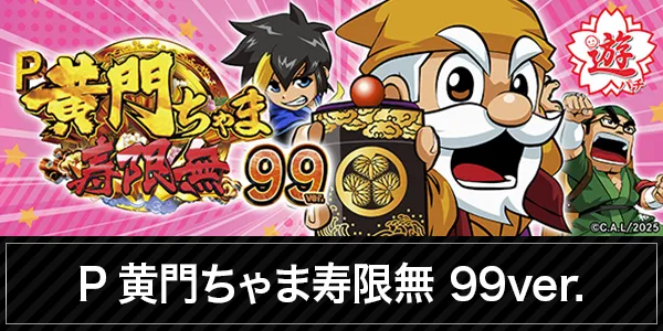 ズームインの最新情報画像