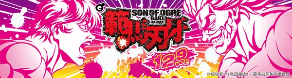 ゴールドラッシュ高木瀬店の最新情報画像