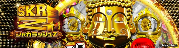 スーパーラッキー泉の最新情報画像