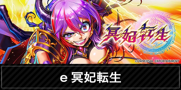 ジャンボマックス大州店の最新情報画像