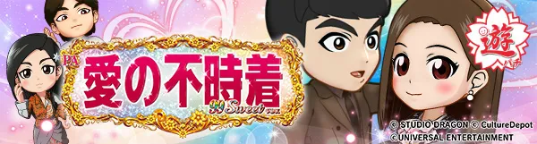 ゴールドラッシュ高木瀬店の最新情報画像