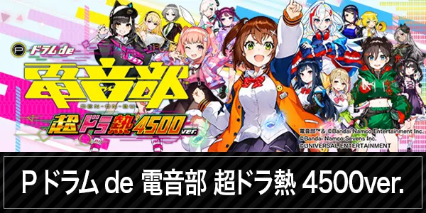 アンコールセブンの最新情報画像