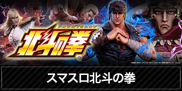 クラウン：2F/Slot Space ZORROの最新情報画像