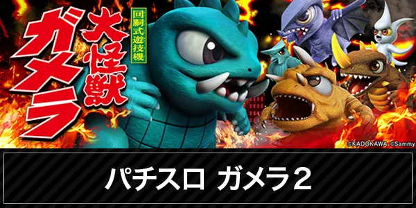 パチンコシルバーの最新情報画像