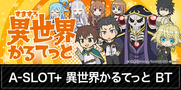 ユーコーラッキー新屋敷店の最新情報画像