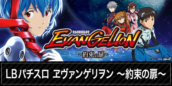 クラウン：2F/Slot Space ZORROの最新情報画像