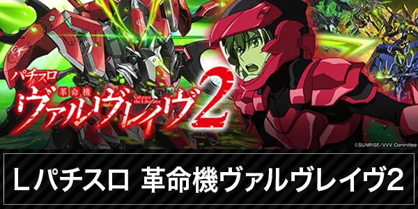 クラウン：2F/Slot Space ZORROの最新情報画像