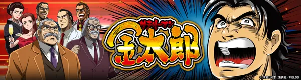 パムズ小国プラスの最新情報画像