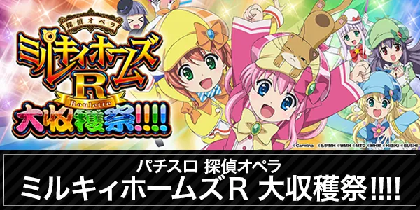 スカイプラザ川越店の最新情報画像