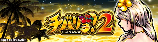 ステーション真栄原の最新情報画像