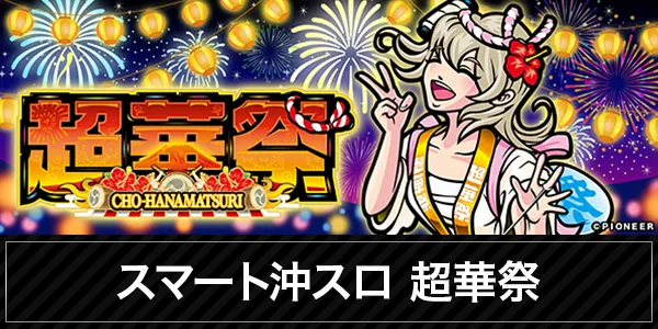 エルブランコアイゼンの最新情報画像