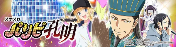 土崎BCの最新情報画像