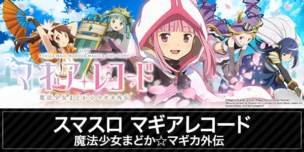 クラウン：2F/Slot Space ZORROの最新情報画像