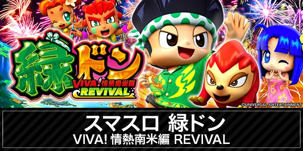 玉島KINGSTARの最新情報画像