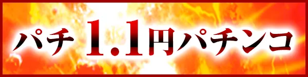 ビクトリーネオ宗吉店の最新情報画像